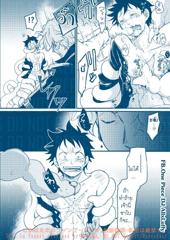 หนวดรักต้องสาป-One-Piece-DJ-Sabo-x-Luffy-18