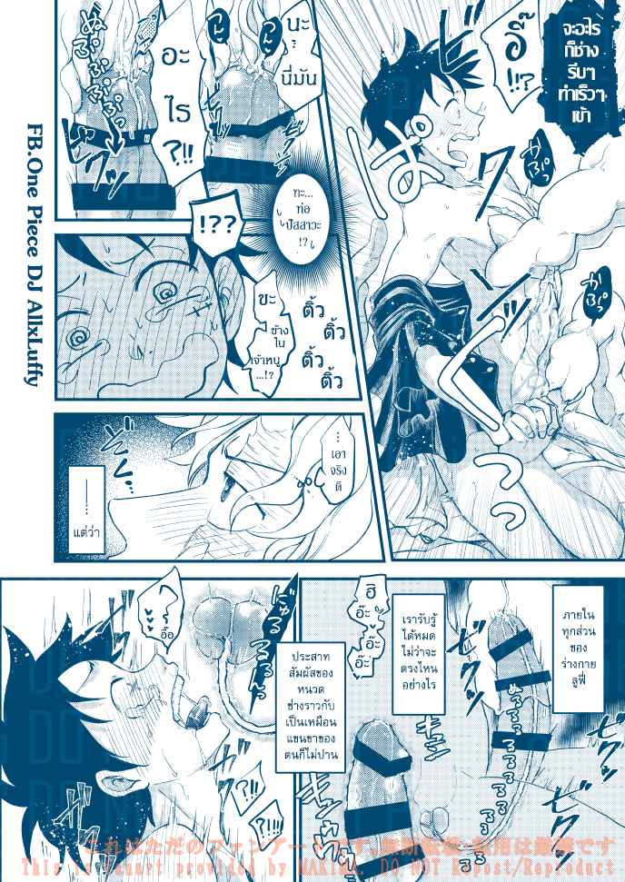 หนวดรักต้องสาป-One-Piece-DJ-Sabo-x-Luffy-53-1