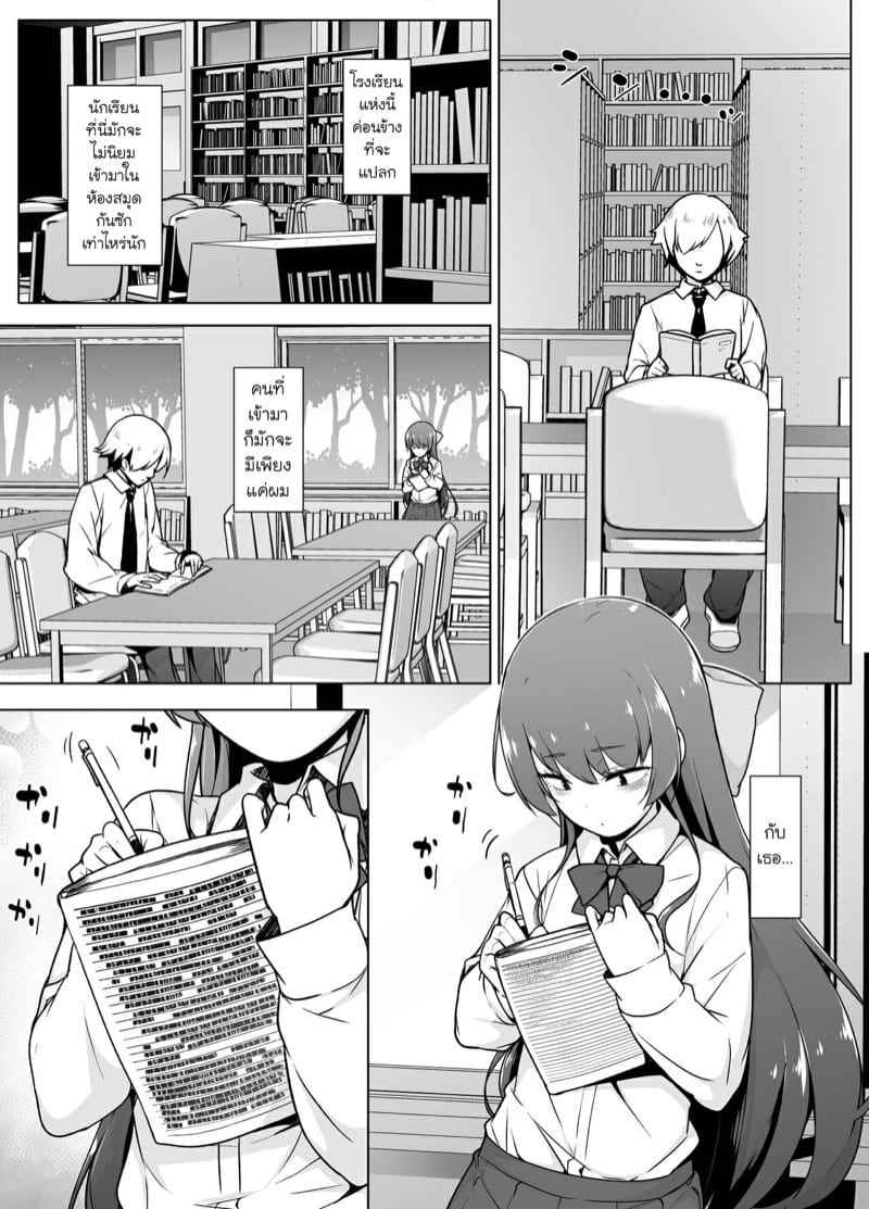 อยากลองโดนเหมือนในนิยาย-Yuruyakatou-6