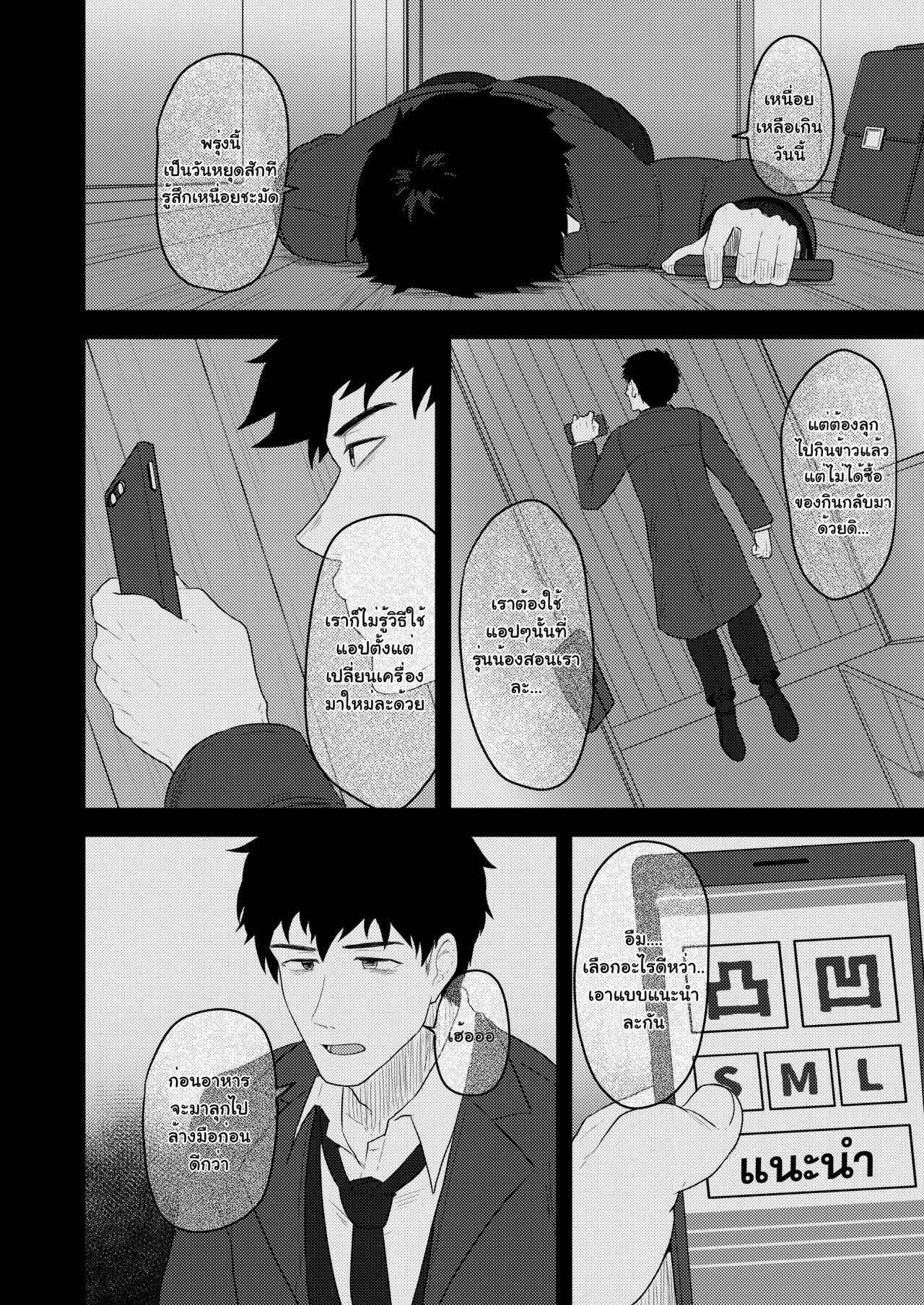 ออร์เดอร์ร้อนเสิร์ฟรัก-PULIN-Nabe-kakenari-3