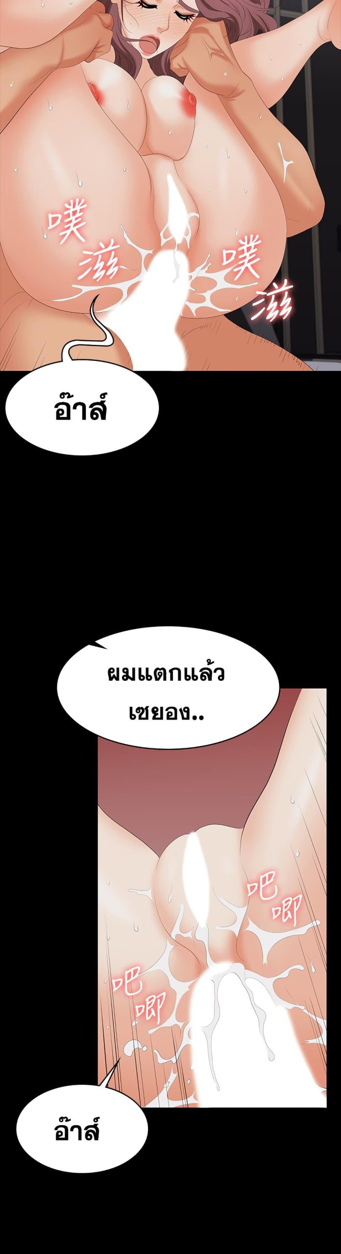 เปลี่ยนเมีย-สลับเสียว-73-Change-Wife-Ch.73-31