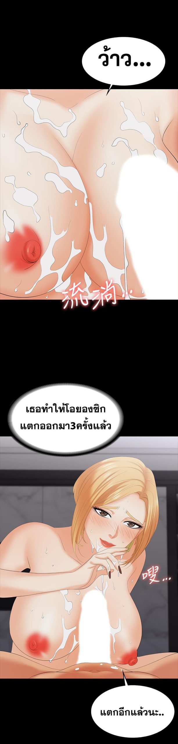 เปลี่ยนเมีย-สลับเสียว-74-Change-Wife-Ch.74-30