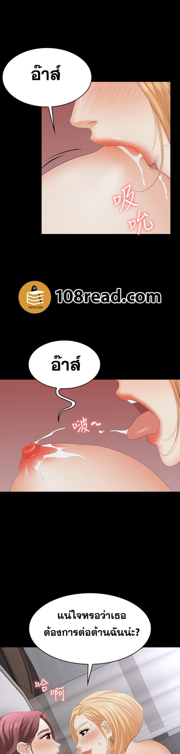 เปลี่ยนเมีย-สลับเสียว-75-Change-Wife-Ch.75-12