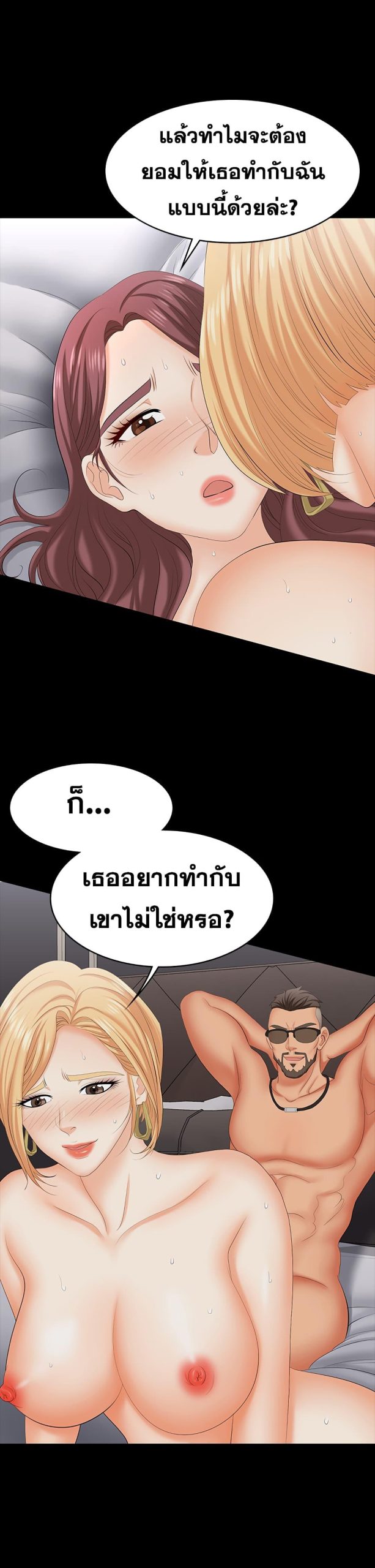 เปลี่ยนเมีย-สลับเสียว-75-Change-Wife-Ch.75-14