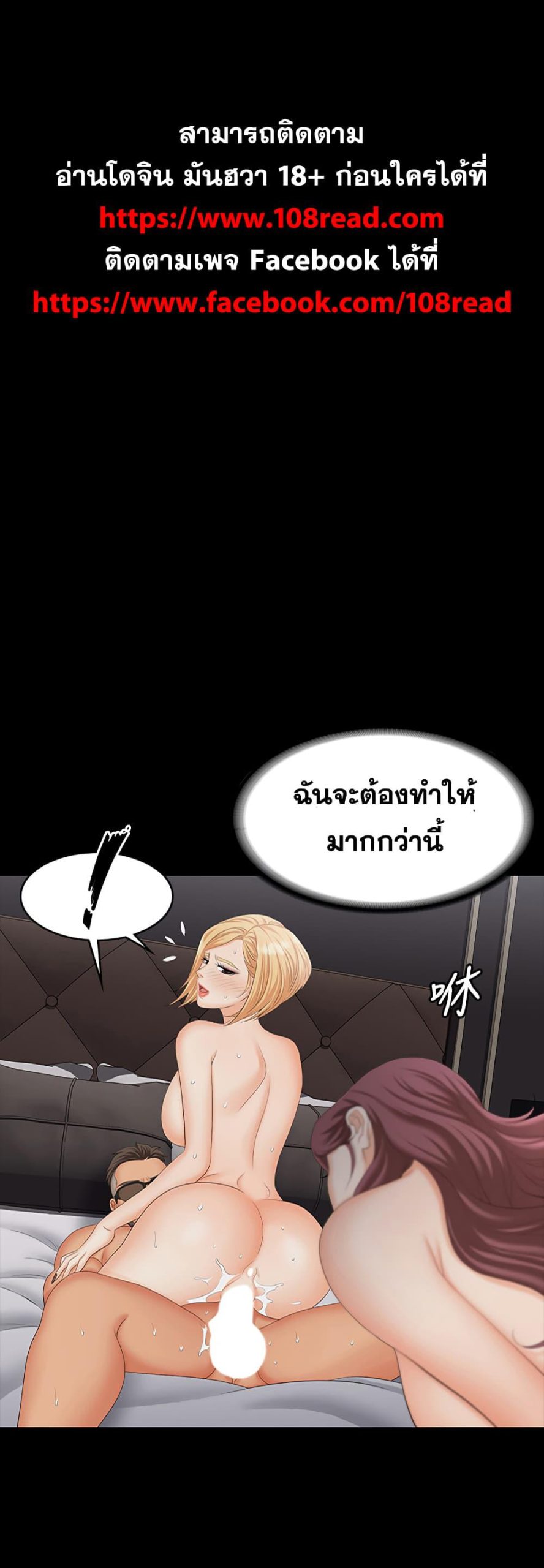 เปลี่ยนเมีย-สลับเสียว-75-Change-Wife-Ch.75-2