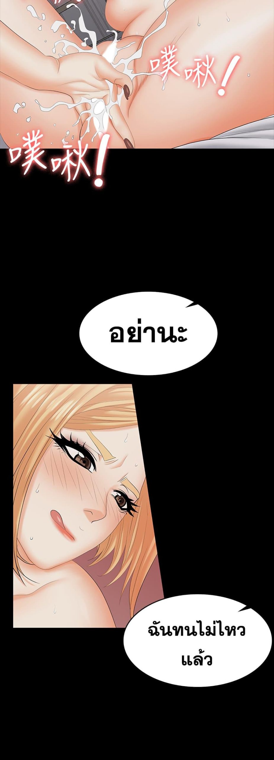 เปลี่ยนเมีย-สลับเสียว-75-Change-Wife-Ch.75-21