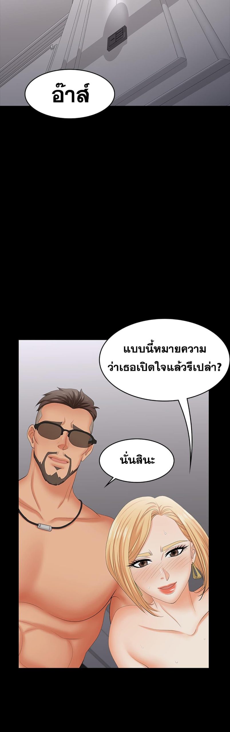 เปลี่ยนเมีย-สลับเสียว-75-Change-Wife-Ch.75-25