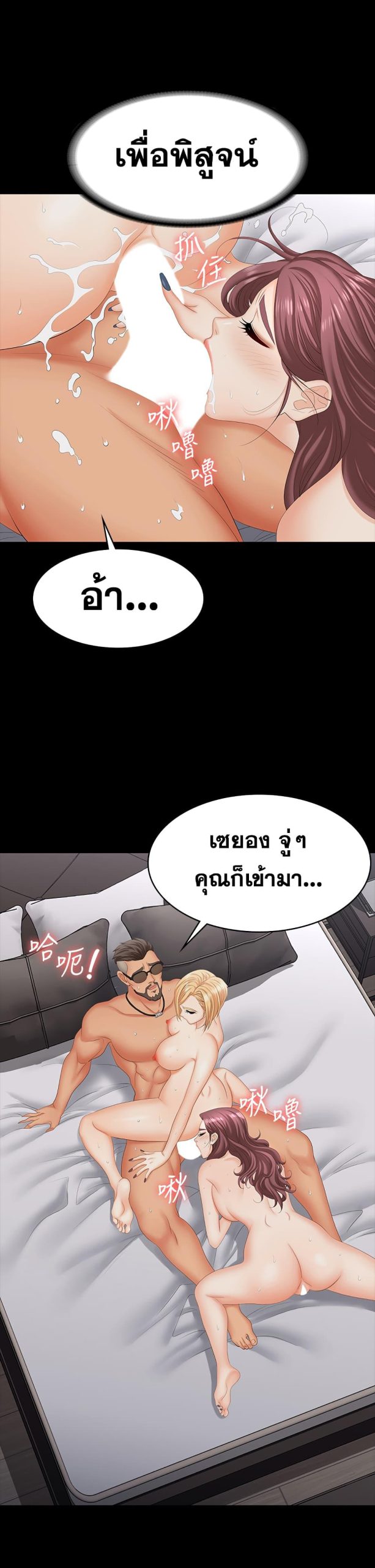 เปลี่ยนเมีย-สลับเสียว-75-Change-Wife-Ch.75-3