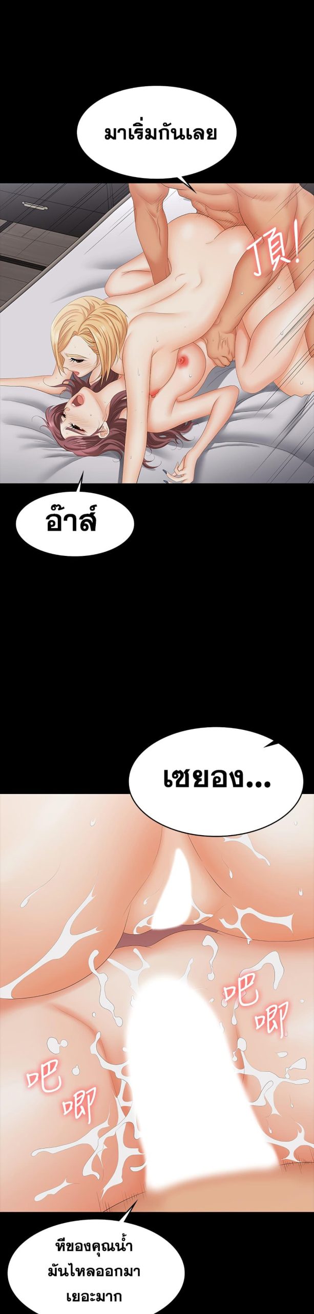 เปลี่ยนเมีย-สลับเสียว-75-Change-Wife-Ch.75-30