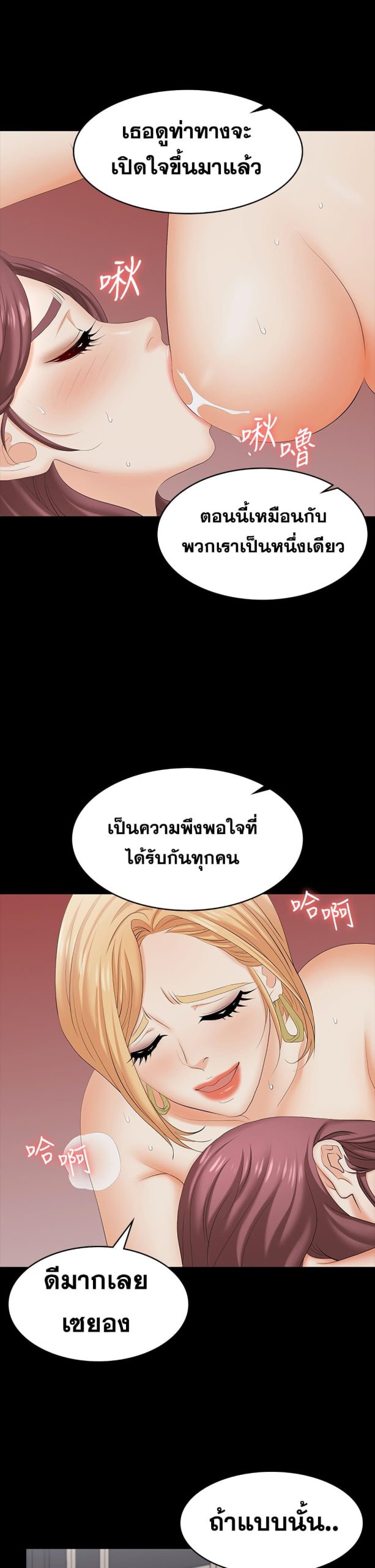 เปลี่ยนเมีย-สลับเสียว-75-Change-Wife-Ch.75-32