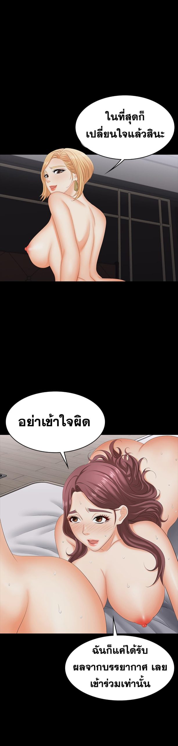 เปลี่ยนเมีย-สลับเสียว-75-Change-Wife-Ch.75-6