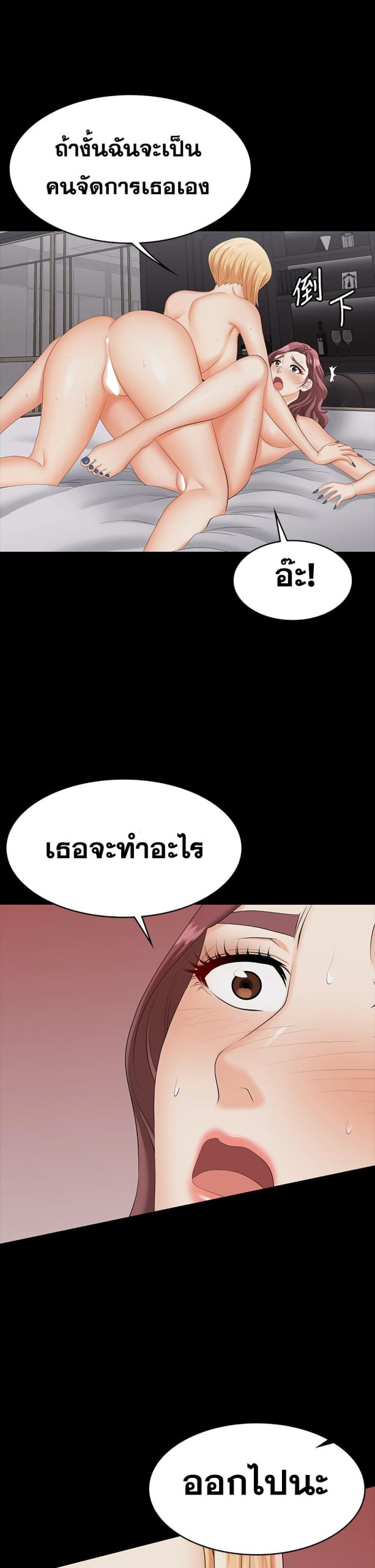 เปลี่ยนเมีย-สลับเสียว-75-Change-Wife-Ch.75-8