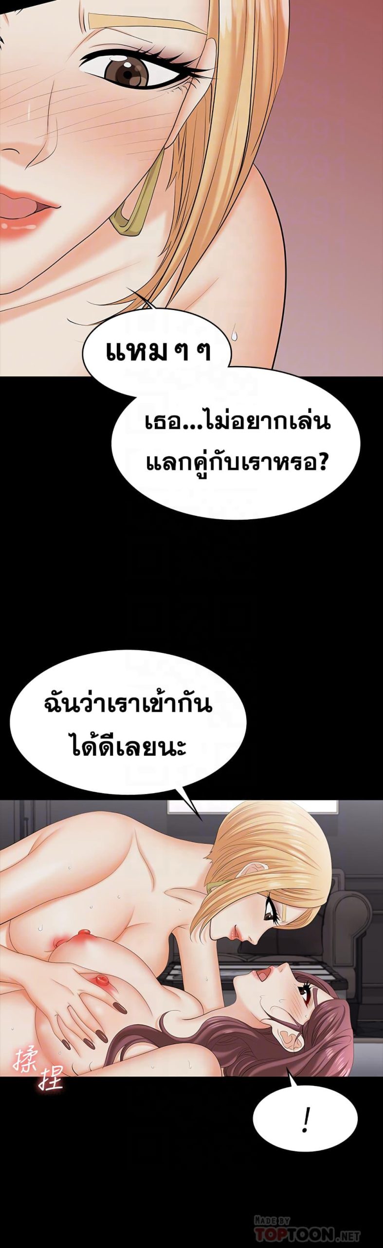 เปลี่ยนเมีย-สลับเสียว-75-Change-Wife-Ch.75-9