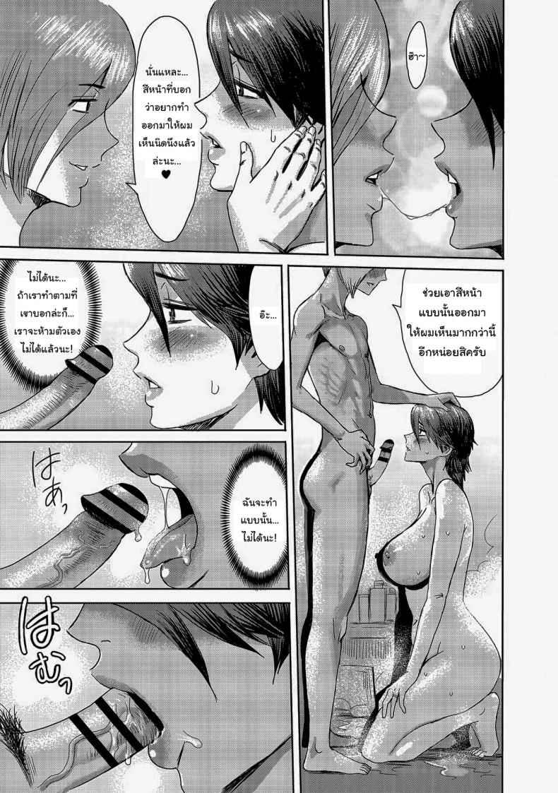 เปลี่ยนแม่เลี้ยงกลายเป็นแฟนผม-Kuroiwa-Menou-33