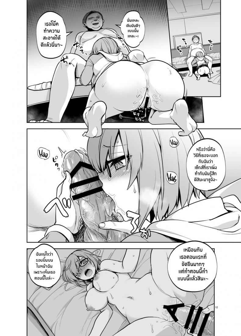 เมียรุ่นพี่ผมขอนะ-C101-Touketsu-Shamen-Touketsu-11
