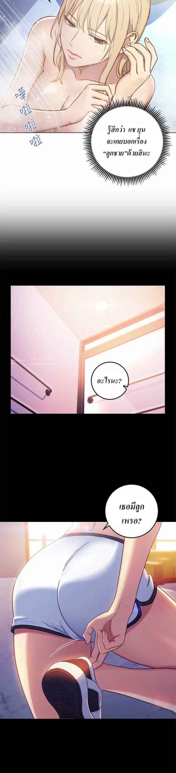 เสร็จผมแน่เพื่อนแม่เลี้ยง-2-Stepmother-Friends-Ch.2-7