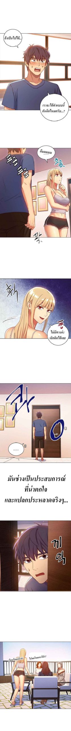 เสร็จผมแน่เพื่อนแม่เลี้ยง-5-Stepmother-Friends-Ch.5-14