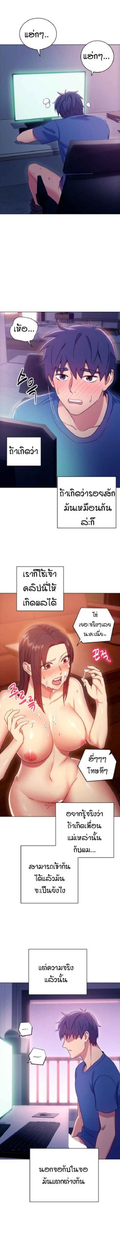 เสร็จผมแน่เพื่อนแม่เลี้ยง-6-Stepmother-Friends-Ch.6-11