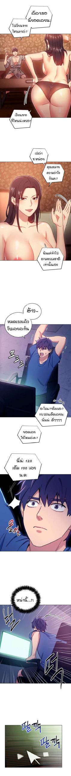 เสร็จผมแน่เพื่อนแม่เลี้ยง-6-Stepmother-Friends-Ch.6-12