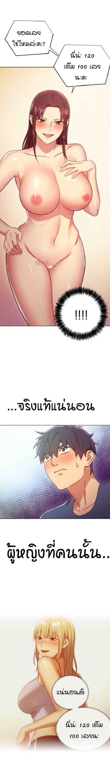 เสร็จผมแน่เพื่อนแม่เลี้ยง-6-Stepmother-Friends-Ch.6-13