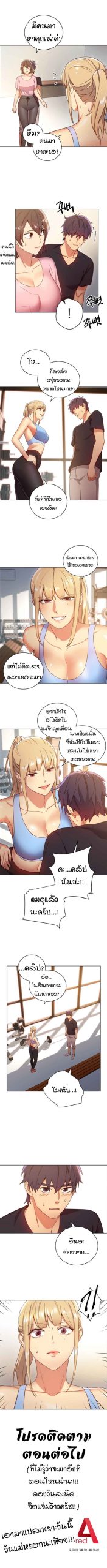 เสร็จผมแน่เพื่อนแม่เลี้ยง-6-Stepmother-Friends-Ch.6-15