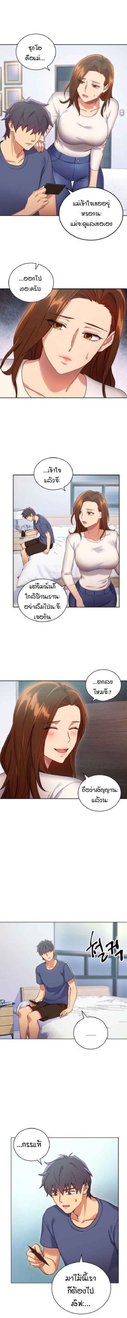 เสร็จผมแน่เพื่อนแม่เลี้ยง-6-Stepmother-Friends-Ch.6-4