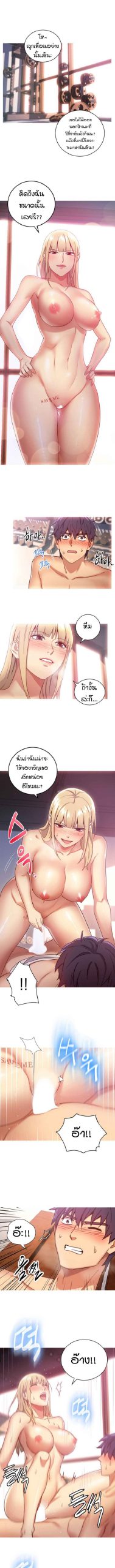 เสร็จผมแน่เพื่อนแม่เลี้ยง-6-Stepmother-Friends-Ch.6-6