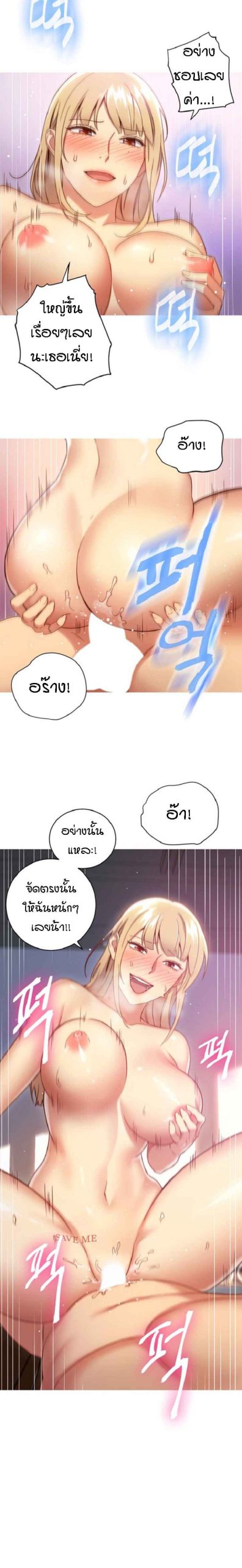 เสร็จผมแน่เพื่อนแม่เลี้ยง-6-Stepmother-Friends-Ch.6-7