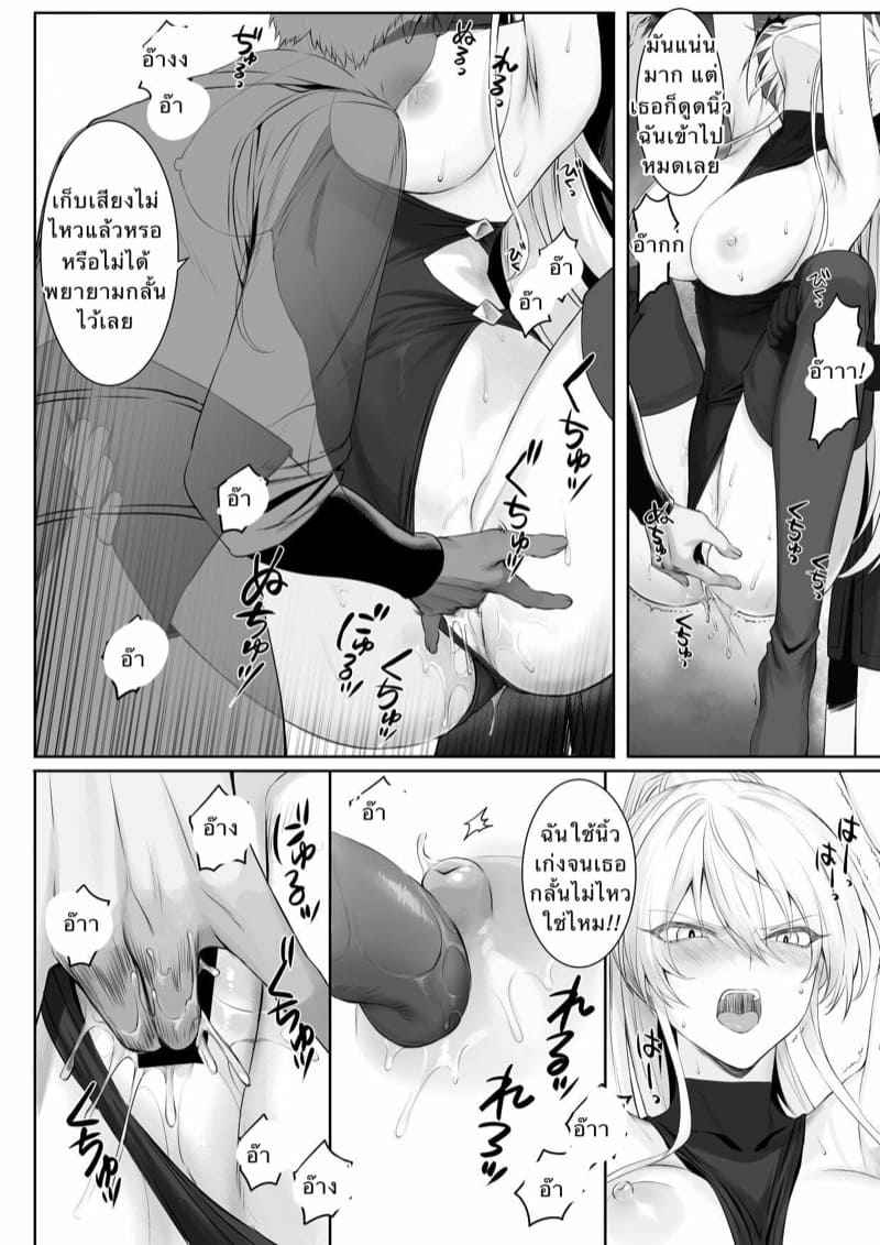 เหล่าสาววากีรี-2-Neko-no-Oyashiro-Mashu-10