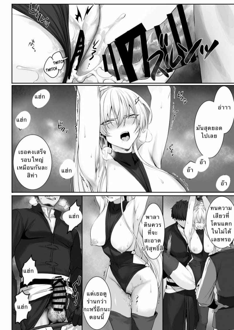 เหล่าสาววากีรี-2-Neko-no-Oyashiro-Mashu-18