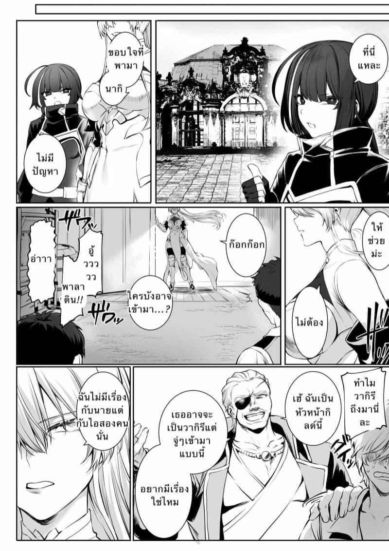 เหล่าสาววากีรี-2-Neko-no-Oyashiro-Mashu-46