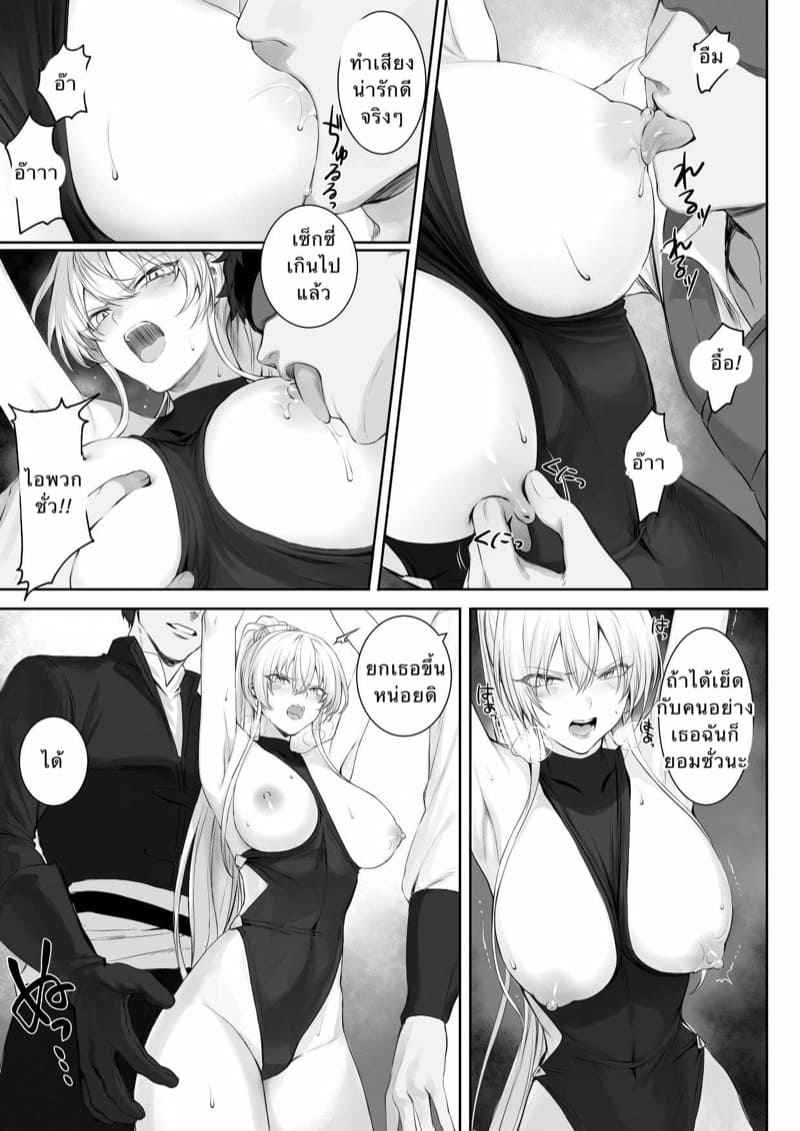 เหล่าสาววากีรี-2-Neko-no-Oyashiro-Mashu-5