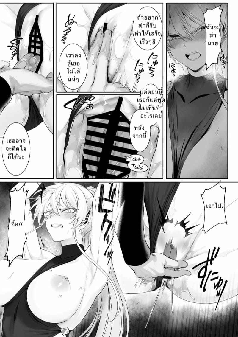 เหล่าสาววากีรี-2-Neko-no-Oyashiro-Mashu-9