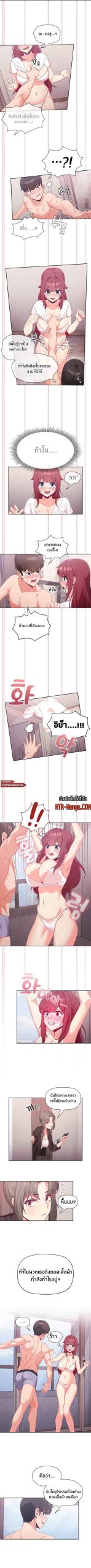 แจกวาปรับสมัครผู้ติดตาม-4-Recruiting-Followers-Ch.4-3