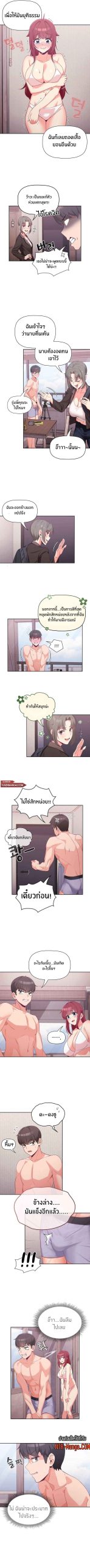 แจกวาปรับสมัครผู้ติดตาม-4-Recruiting-Followers-Ch.4-4