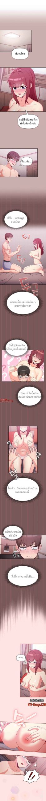 แจกวาปรับสมัครผู้ติดตาม-4-Recruiting-Followers-Ch.4-6