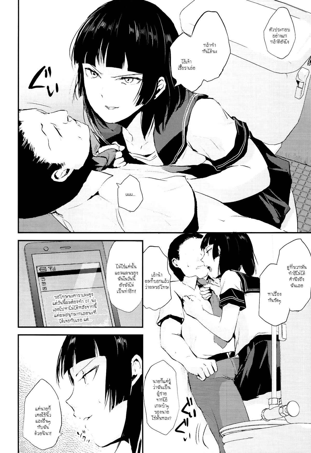 แบบนี้ต้องพิสูจน์-C86-Yadokugaeru-Locon-3