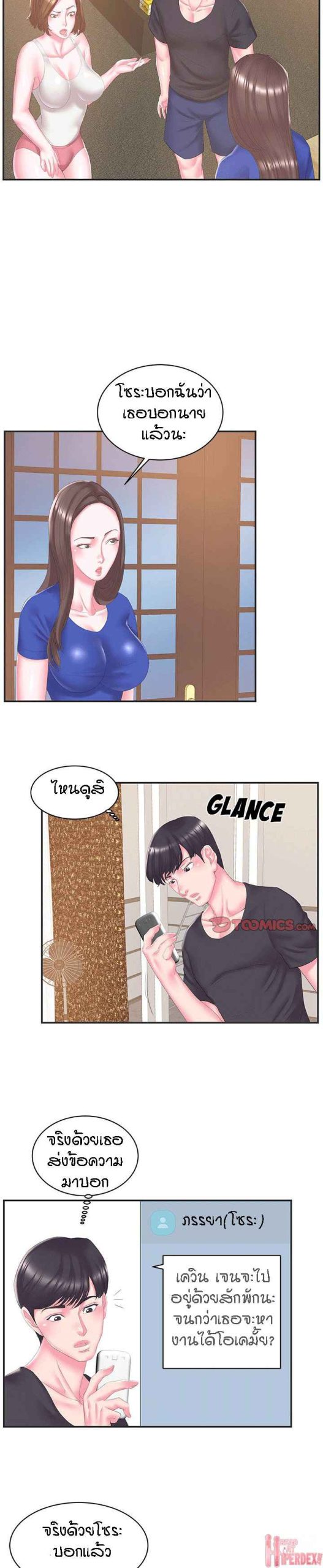 แฝดหรือเมีย-แยกยากจัง-24-Sister-In-law-Ep.24-3