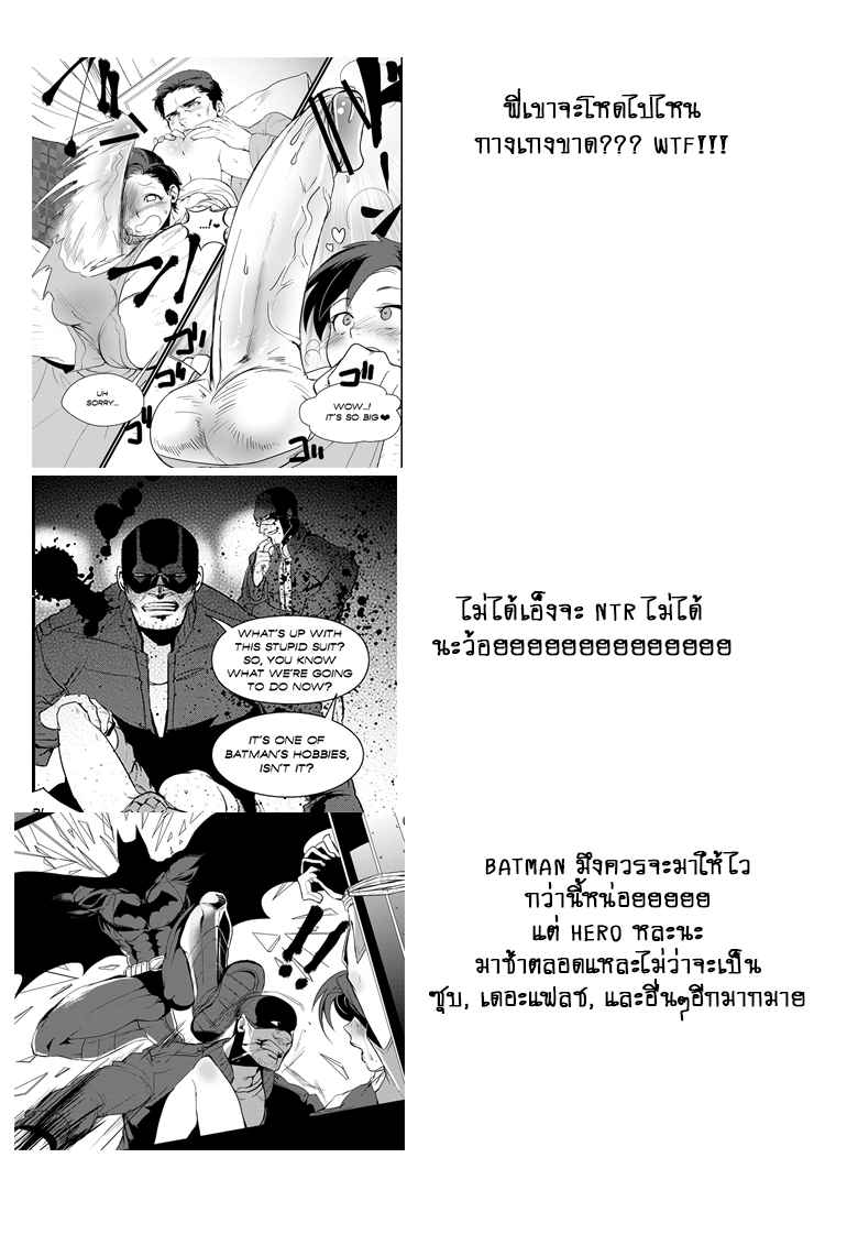 โรบิ้นเปลี่ยนไป-Kuzuya-Toshiyuki-RPPP-Batman-37