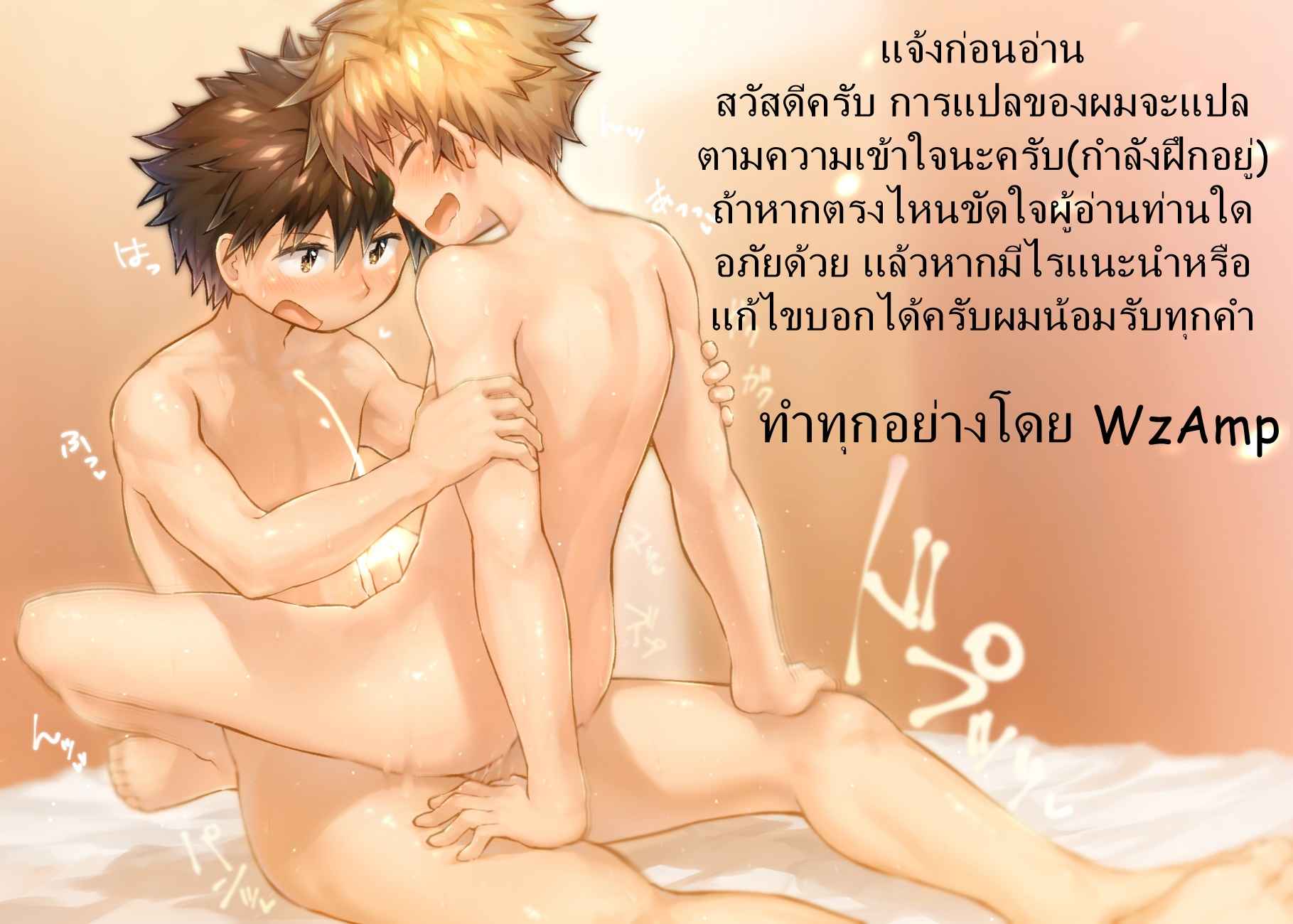 กลิ่นยั่วป่วนหัวใจ-gdbdby-Honobo-Yukotogaketo-1-1