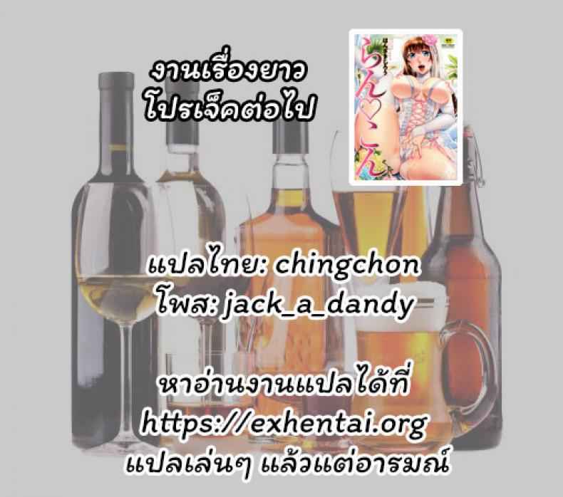 ก่อนสิ้นเรามาดิ้นกันไหม-Kiraku-kajibariki-44