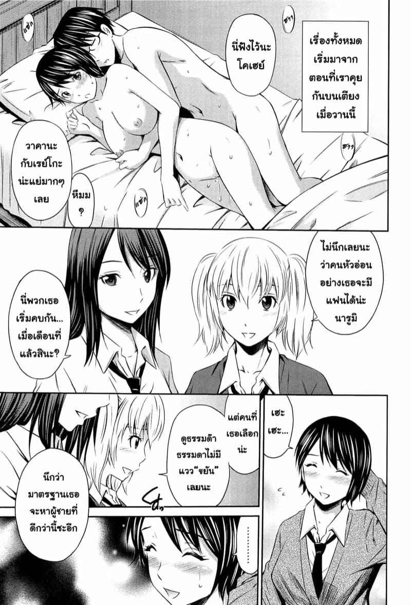 ของดีต้องแบ่งกัน-Sabashi-Renya-Tottemo-Hot-na-Chuushinbu-Ch.1-13