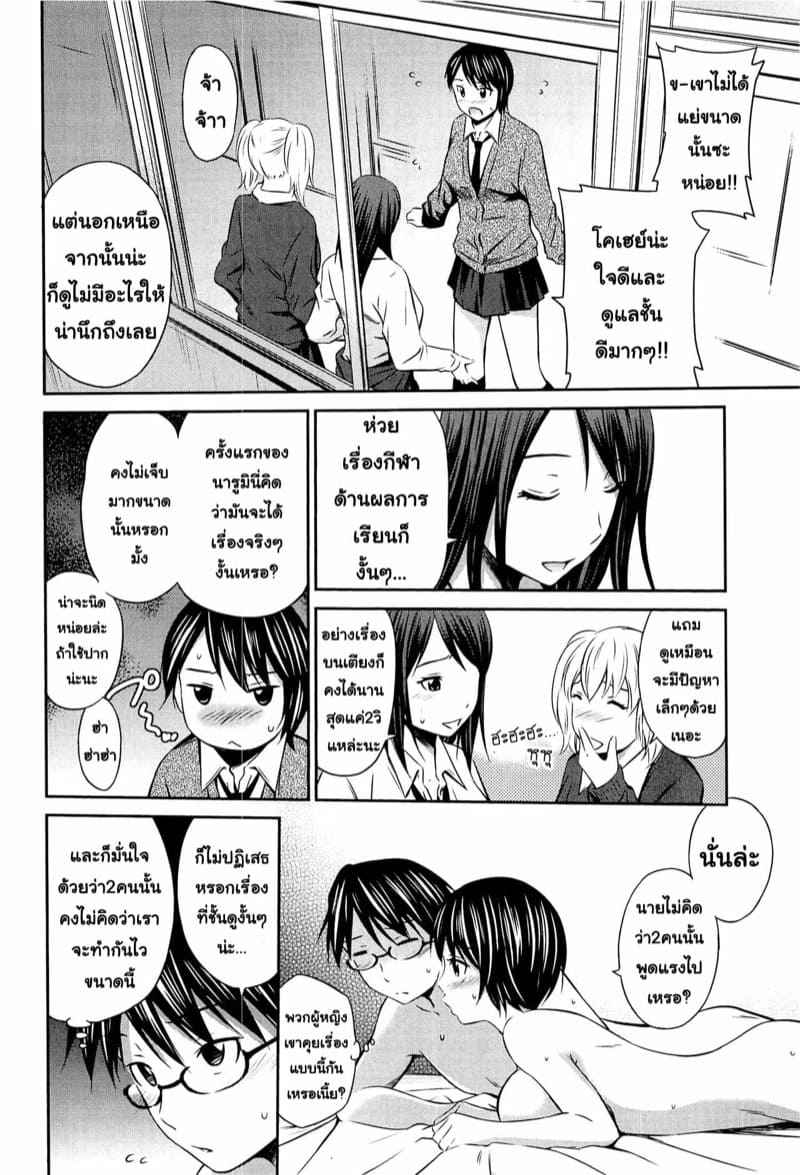 ของดีต้องแบ่งกัน-Sabashi-Renya-Tottemo-Hot-na-Chuushinbu-Ch.1-14