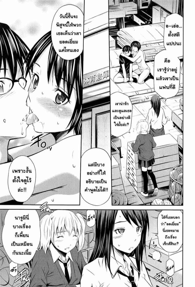 ของดีต้องแบ่งกัน-Sabashi-Renya-Tottemo-Hot-na-Chuushinbu-Ch.1-17