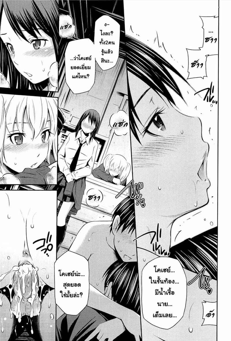 ของดีต้องแบ่งกัน-Sabashi-Renya-Tottemo-Hot-na-Chuushinbu-Ch.1-31