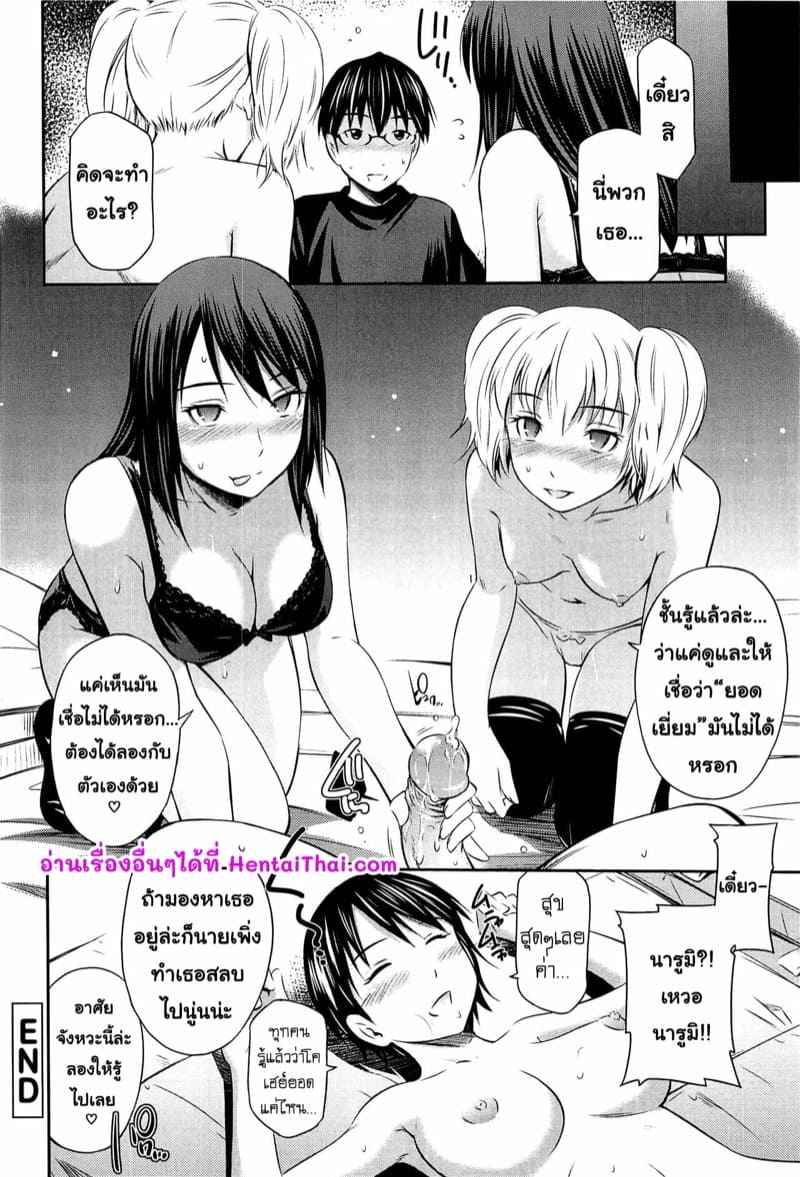 ของดีต้องแบ่งกัน-Sabashi-Renya-Tottemo-Hot-na-Chuushinbu-Ch.1-32