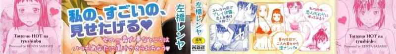 ของดีต้องแบ่งกัน-Sabashi-Renya-Tottemo-Hot-na-Chuushinbu-Ch.1-4