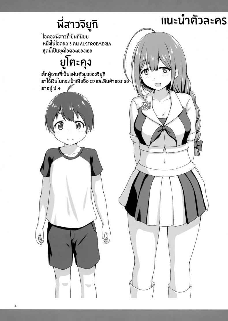 ความลับของพี่สาวจิยูกิ-C100-3