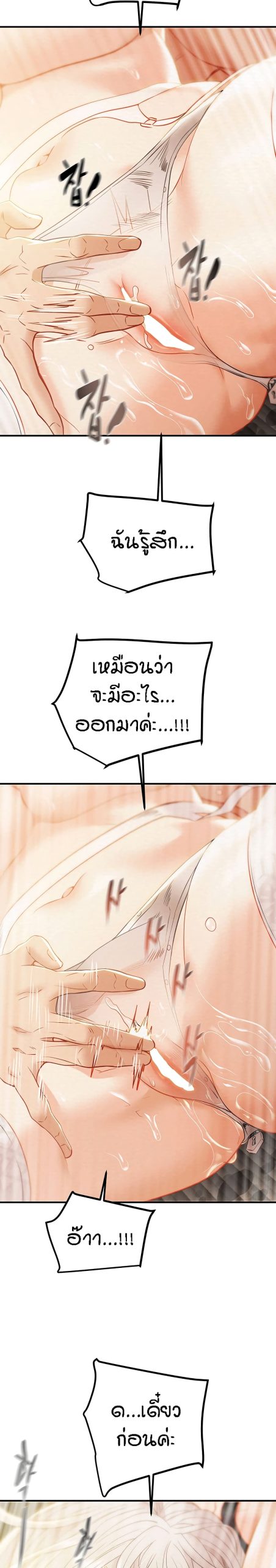 ค้อนของฉันไปอยู่ที่ไหนนะ-17-Where-Did-My-Hammer-Go-Ch.17-10