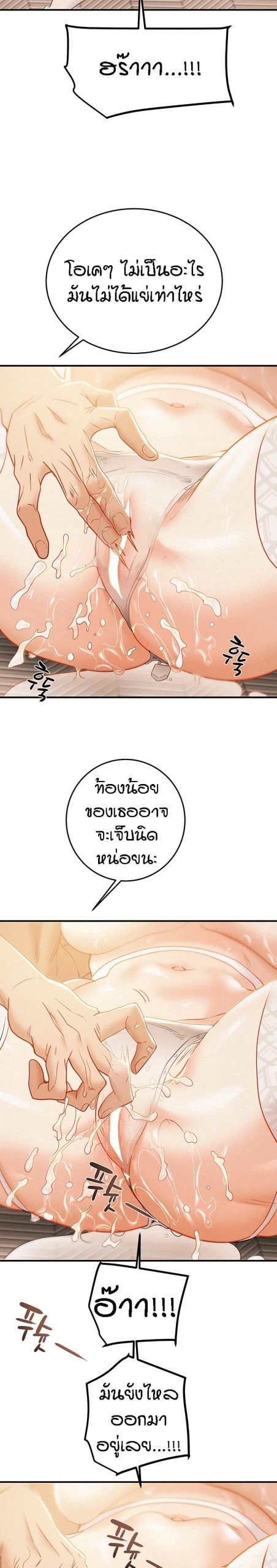 ค้อนของฉันไปอยู่ที่ไหนนะ-17-Where-Did-My-Hammer-Go-Ch.17-13